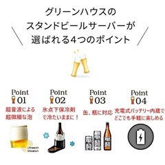 ビールサーバー《新品未使用》の画像