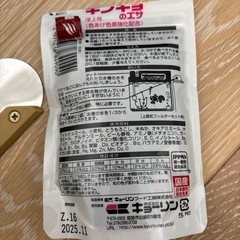 金魚　エサの画像
