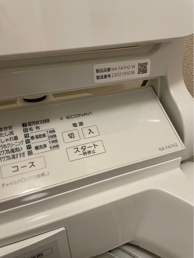 <値段交渉可>Panasonic ECONAVI  na-fa7h2-w　洗濯機 7.0kg