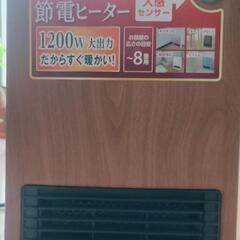 人感センサー付きセラミックファンヒーターの画像