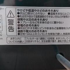 人感センサー付きセラミックファンヒーターの画像