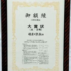 額縁 A3 自然木
