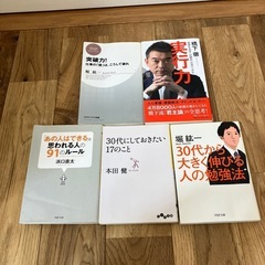 ビジネス書5冊セットの画像
