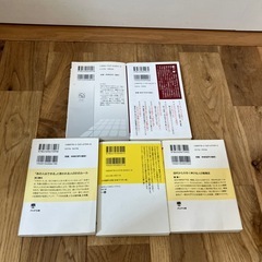 ビジネス書5冊セットの画像