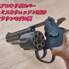 お買い得【超美品】10禁エアコキリボルバーS＆W　M29　クラウンモデル製の画像