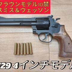 お買い得【超美品】10禁エアコキリボルバーS＆W　M29　クラウンモデル製の画像