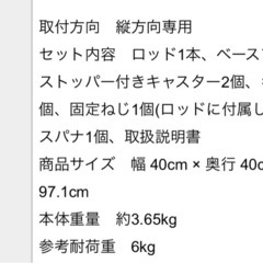 DRAW A LINE 「Move Rod」の画像