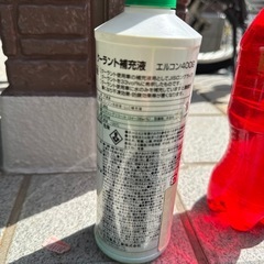 クーラント補充液エルコン400G　の画像