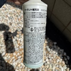 クーラント補充液エルコン400G　の画像