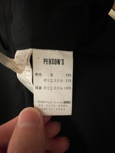 【状態良】PERSON'S ビジネススーツ パンツ2ピース