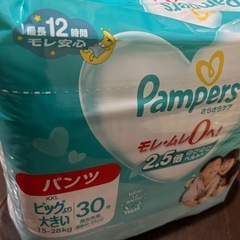 防災グッズにも！パンパース　おむつ　ビッグより大きいXXLパンツ...