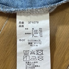 //値下げしました//【おまけ付き✖️2個】マタニティ ジーンズ の画像