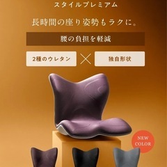 お渡し先決定　MTG style PREMIUM スタイルプレミアム 骨盤サポートチェアの画像