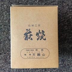 未使用 萩焼 湯呑みの画像