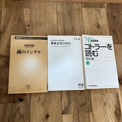 ビジネス書3冊セットの画像