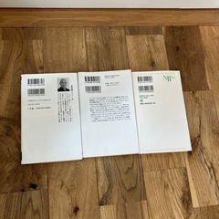 ビジネス書3冊セットの画像