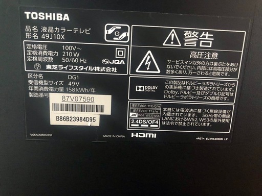 TOSHIBA 49J10X 液晶テレビ 49インチ (Miami) 保々のテレビ