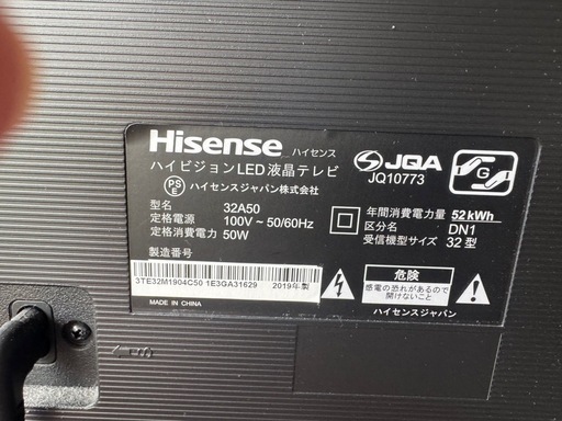 ☆中古テレビ☆アンテナケーブル付32 ◇中古美品◇ORION／32型／