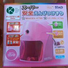 鉛筆削り