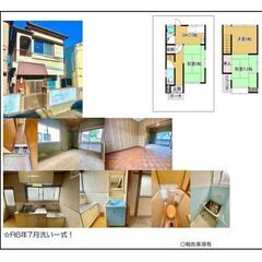 ☆長田区 戸建 初期費用無料 生活保護・母子家庭サポート３ＤＫ(...