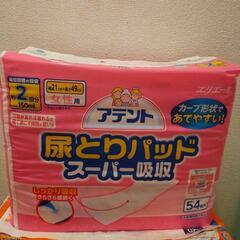 アテント　尿取りパット　女性用
