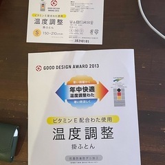 ニトリふとん