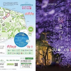 今日花見イベントあります🌸