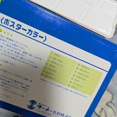 ②ターナーポスターカラーの画像