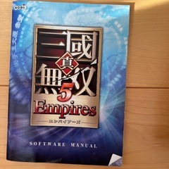 プレステ3 グラセフ　三国無双の画像