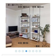 【新品・未開封】突っ張り式ラックの画像