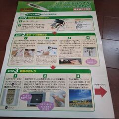パーソナルカラオケ、オンステージと、スピーカシステム一式の画像
