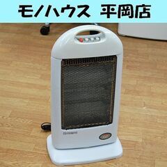 格安☆訳アリ 速暖 パネルハロゲンヒーター 遠赤外線ヒーター 幅...