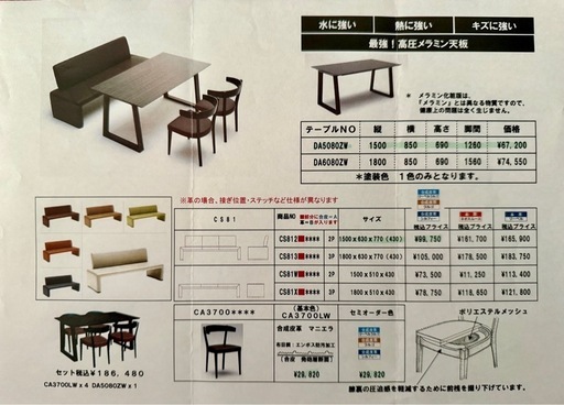 カリモク家具ベンチシート