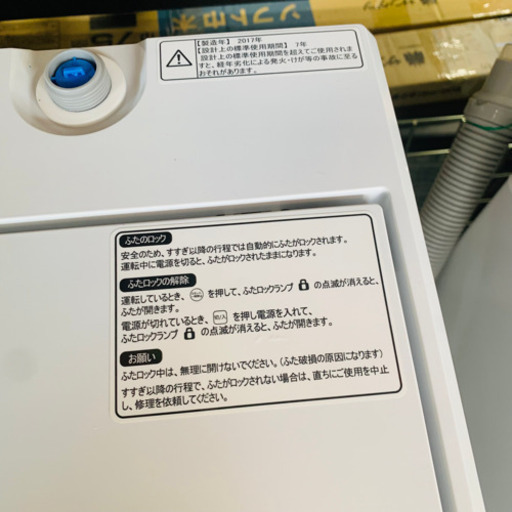 ✨新生活応援✨ハイセンス　洗濯機　5.0㎏