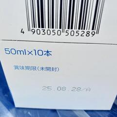 毎日骨ケア MBP ブルーベリー風味 50ml×10本　トクホ 飲料　【出品＃195】の画像