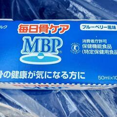 毎日骨ケア MBP ブルーベリー風味 50ml×10本　トクホ 飲料　【出品＃195】の画像