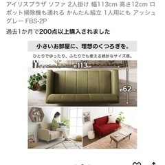 今月末で処分します！2人掛けソファ（グレー）の画像