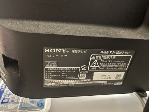 SONY 40型　2016年製