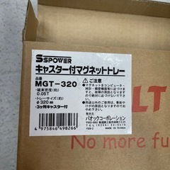 新品　キャスター付きマグネットトレーの画像