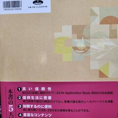 聖書　BIBLE naviの画像