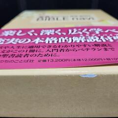聖書　BIBLE naviの画像