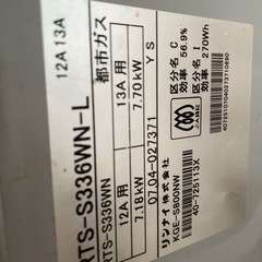 ガスコンロの画像