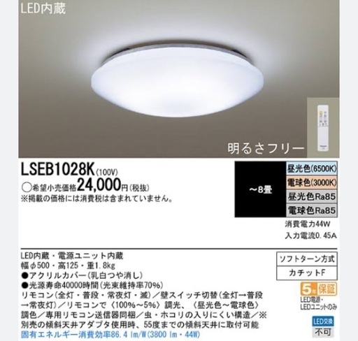 【美品】 Panasonic LEDシーリングライト 2セット
