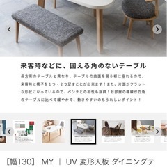【美品】tac INTERIOR ダイニングテーブルとダイニングベンチ