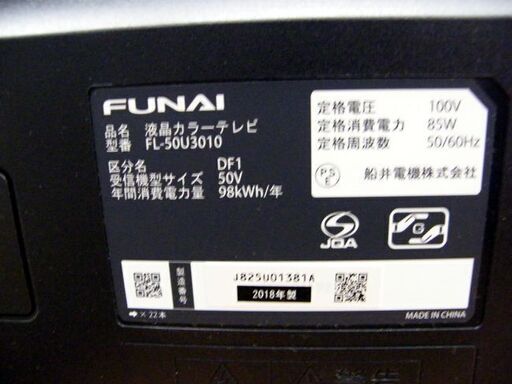 FUNAI 50インチ TV 2018年製 FL-50U3010 テレビ 50型 フナイ 大型 50V リモコン付き 札幌市厚別区 厚
