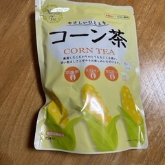 只今取引中の為一時中止。コーン茶10袋