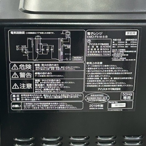 アイリスオーヤマ IRIS OOYAMA 電子レンジ ブラック シンプル FMO-F518-5 2019年式