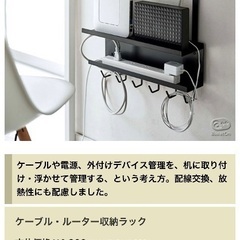 ケーブル・ルーター収納ラック