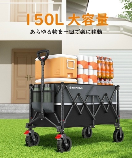 キャリーワゴン アウドドア 大容量 持ち運び