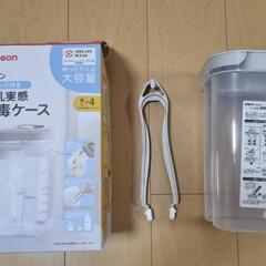 pigeon母乳実感消毒ケースと哺乳瓶除菌料セット